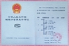 Chine Wesen Technologies (Shanghai) Co., Ltd. certifications